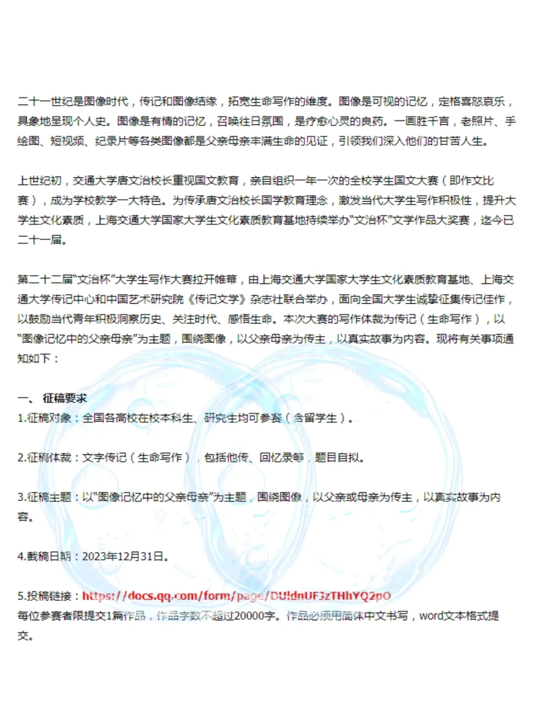 尊嘟假嘟？大学生写写父母就可以拿1万！