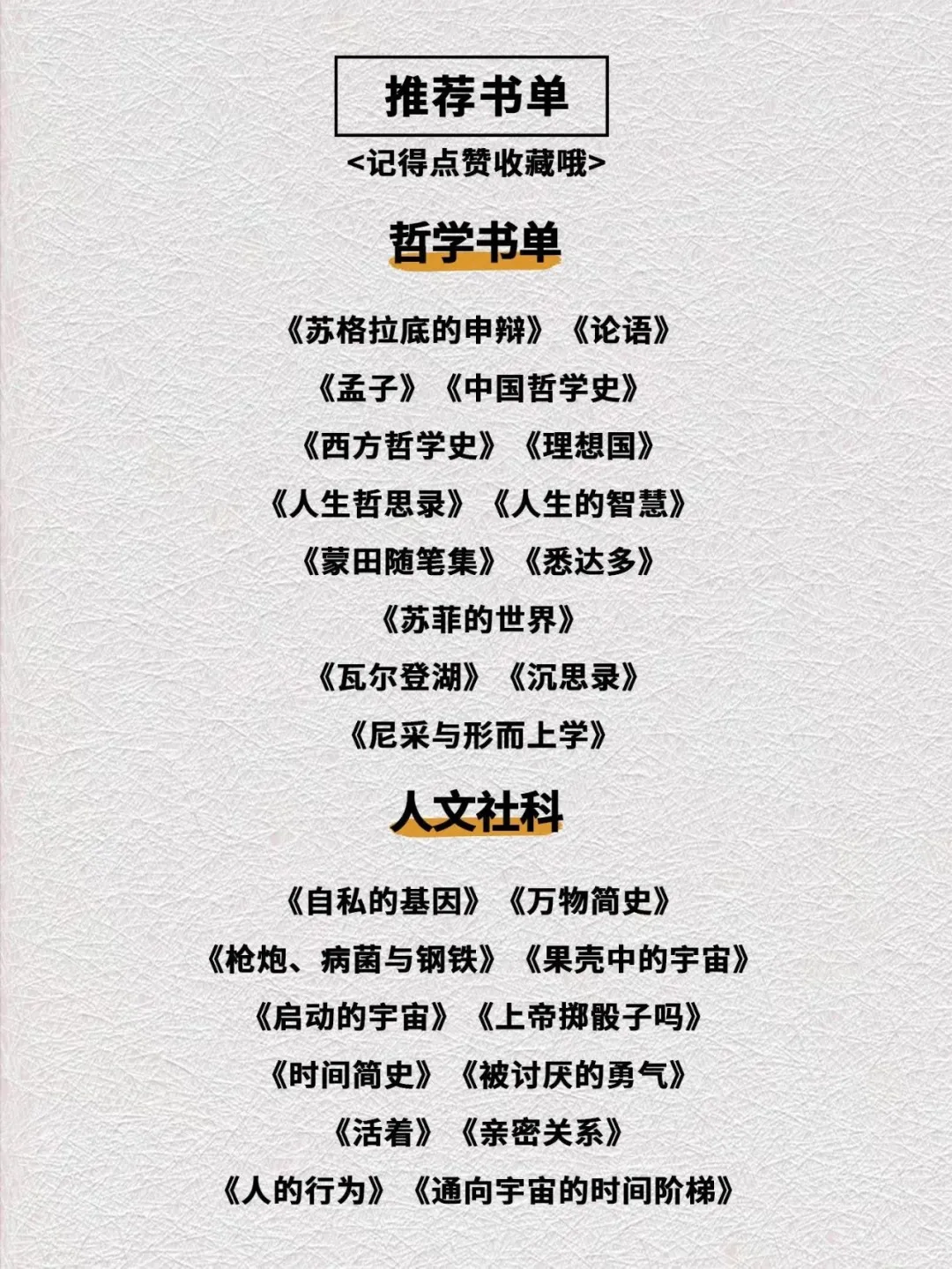 董宇辉私藏阅读大公开，按这读，格局炸裂