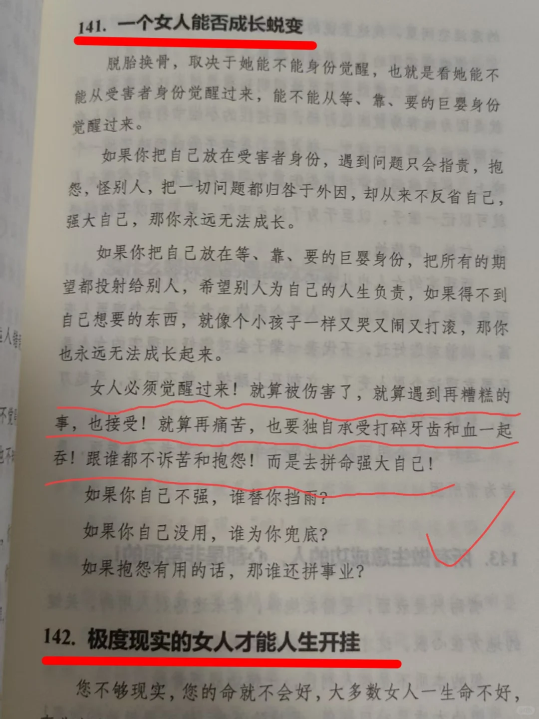 这就是我一直坚持读书的原因吧🔥