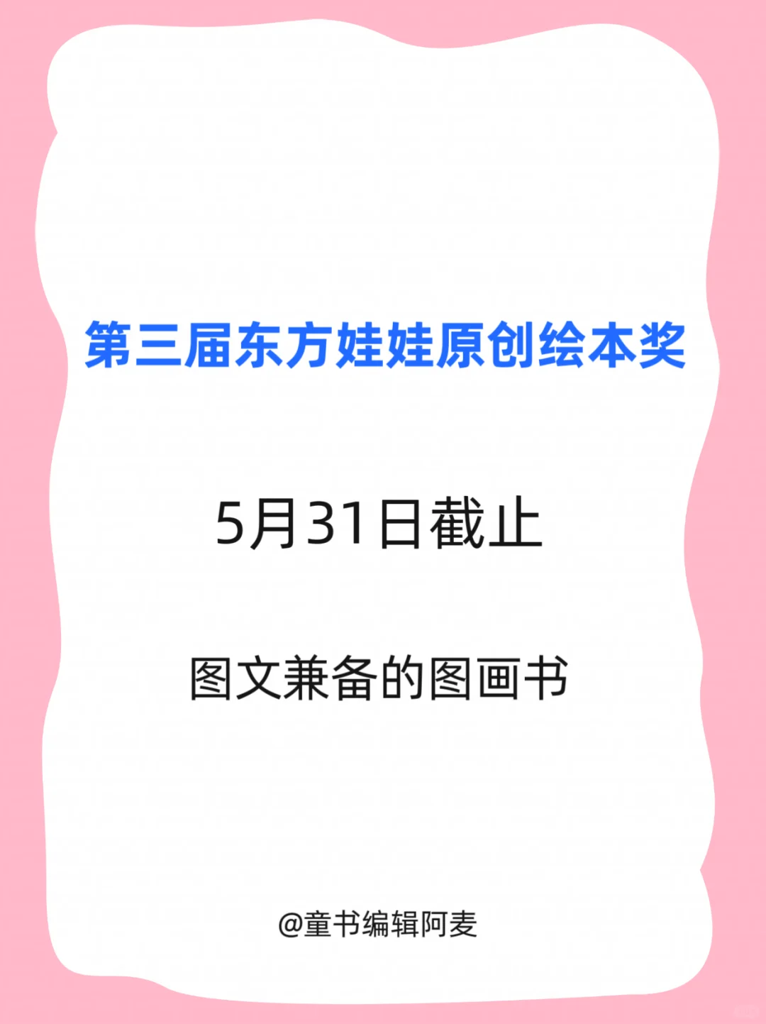 ✍🏻2024儿童文学创作比赛