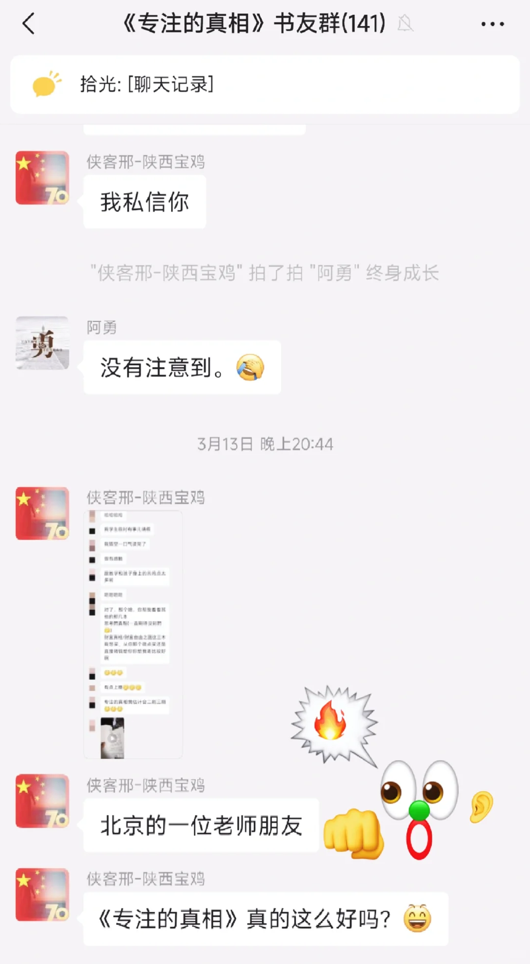 你有哪些因为一些话，而产生买一本书的冲动