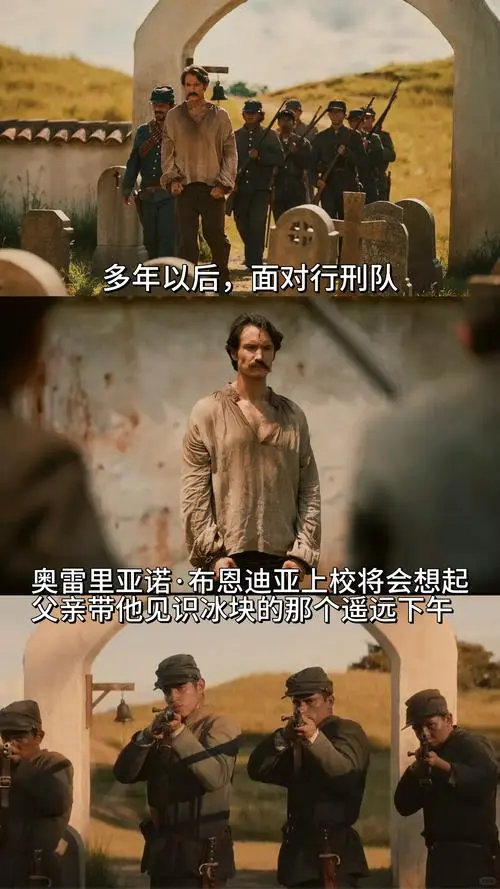 百年孤独