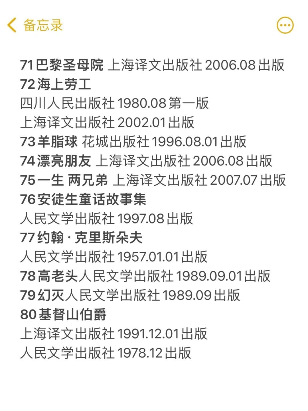 100本外国经典文学的最佳中译本！！！
