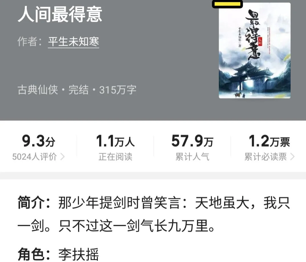 好看到爆的小说，看看有没有你心中的王