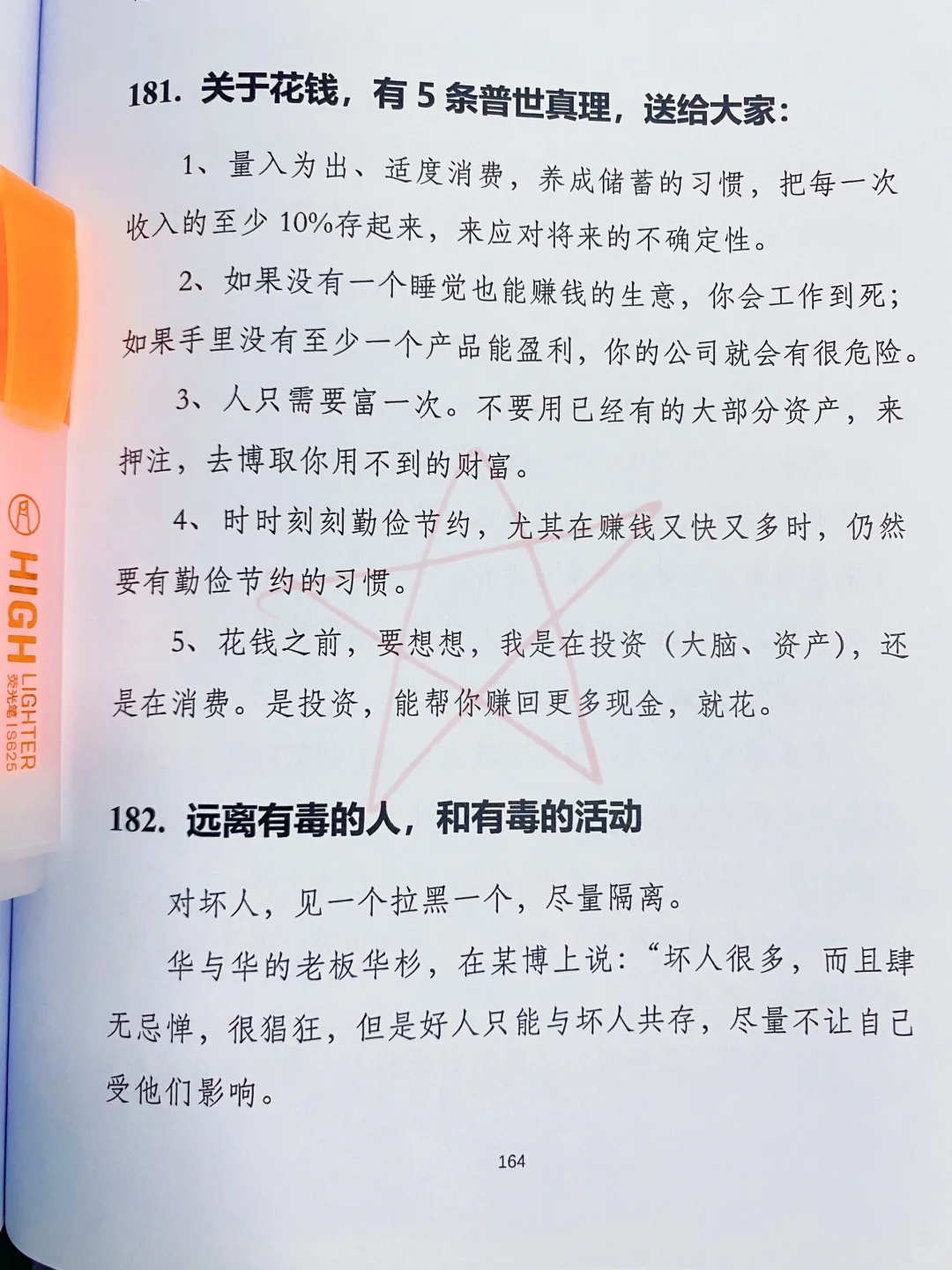 2025挣大钱要研究透的底层逻辑❗❗❗