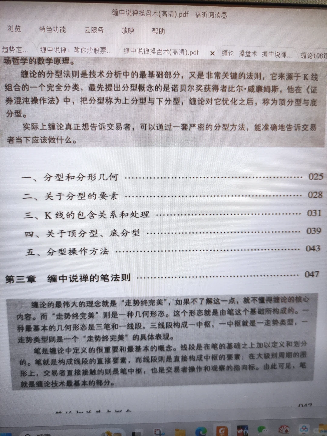 需要缠论方面电子书可以联系我哦
