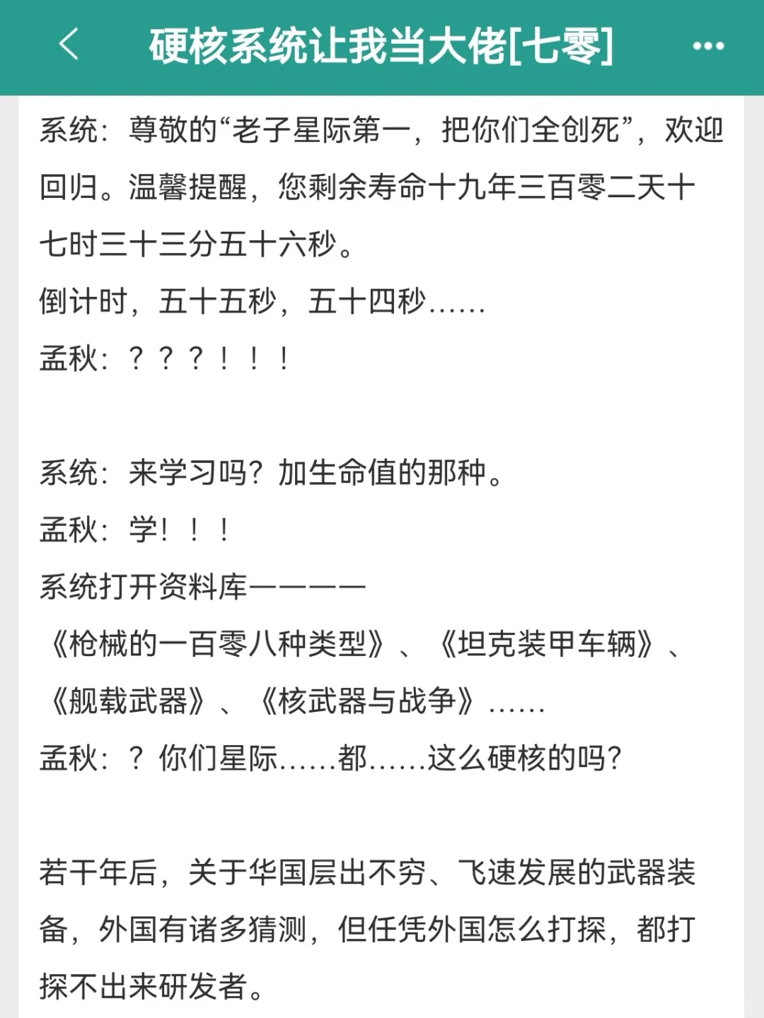 女主专注搞事业年代文‼️在各领域成为top