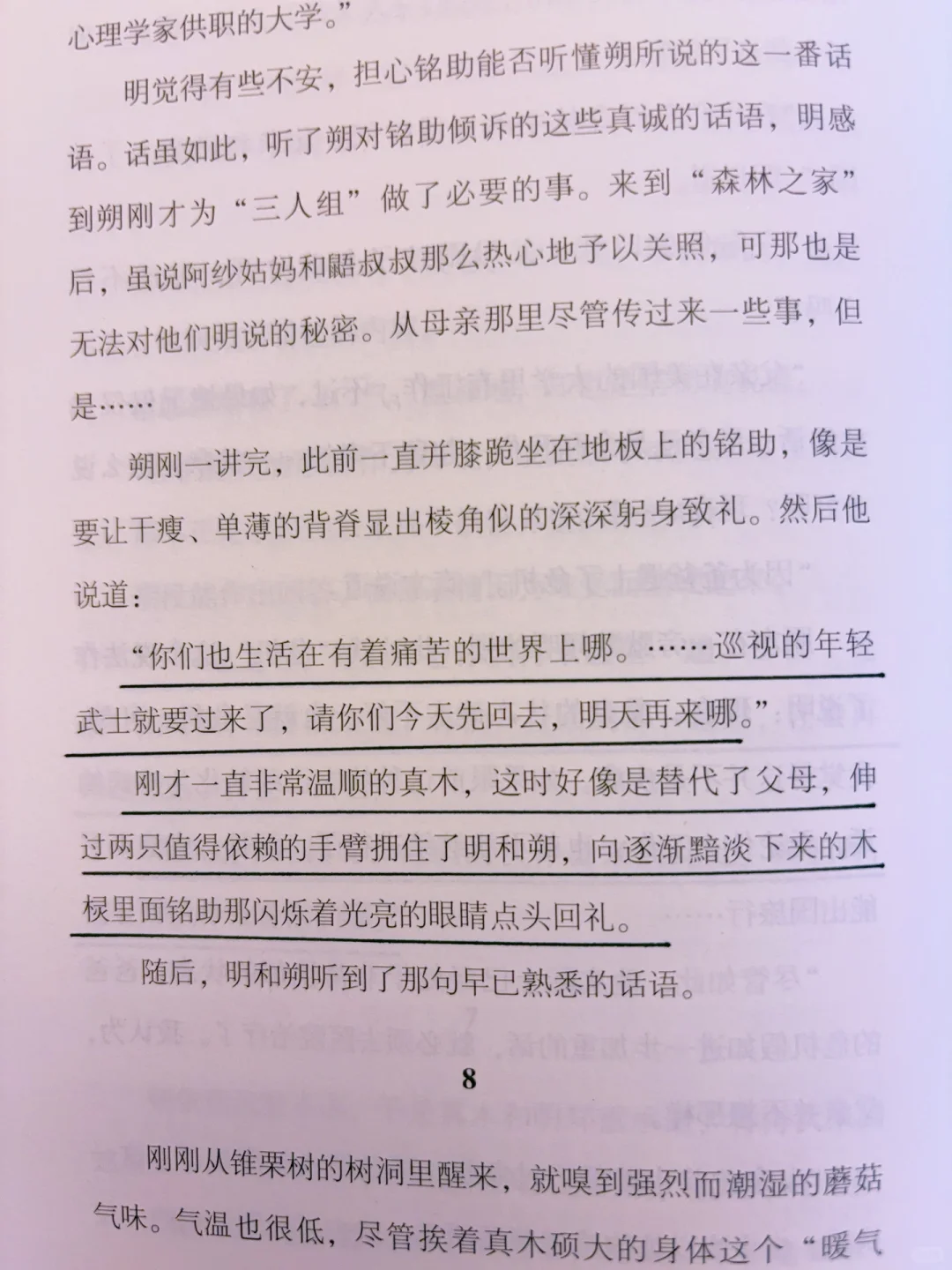 今年蕞震撼我的一部小说，笔力深沉