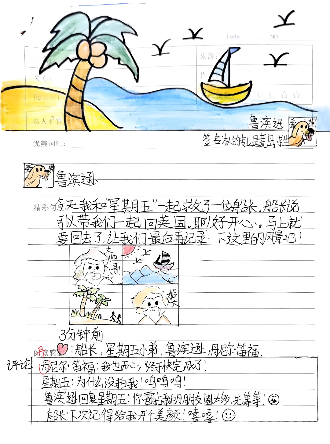 😎谁还没个作品秀：这不就来了嘛🎨