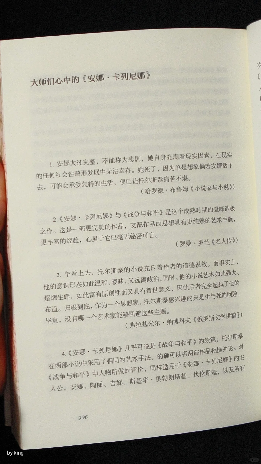 译经典-爱情不仅是附加，而是自己决定