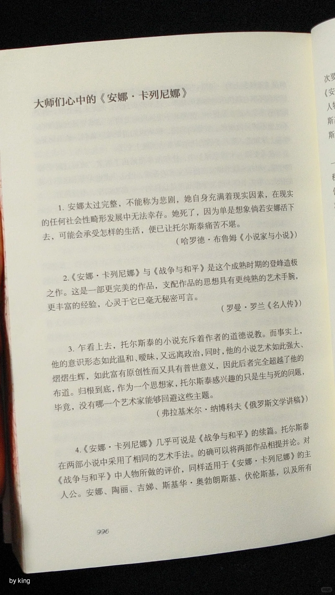 译经典-爱情不仅是附加，而是自己决定