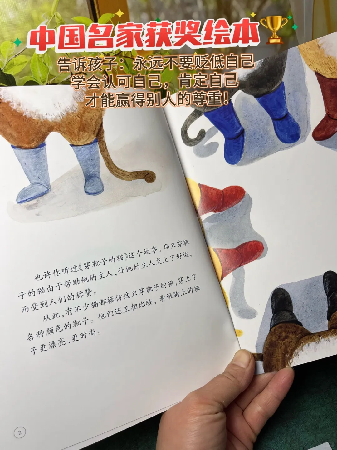 🔥中国名家获奖绘本，培养孩子好性格！