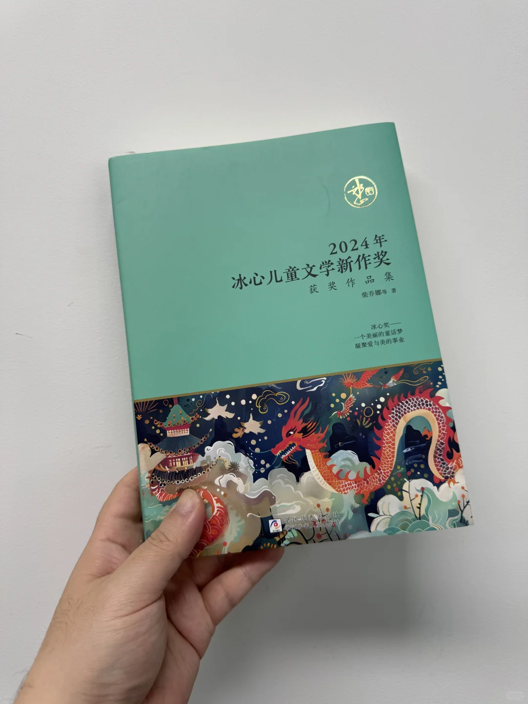 🔵2025冰心儿童文学新作奖倒计时❗️❗️