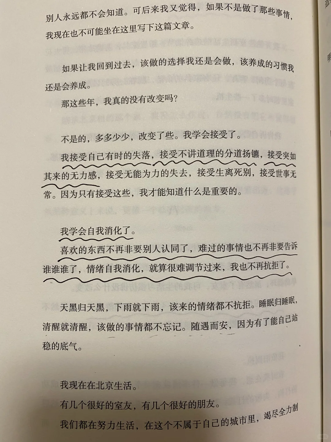 《你也走了 很远的路吧》