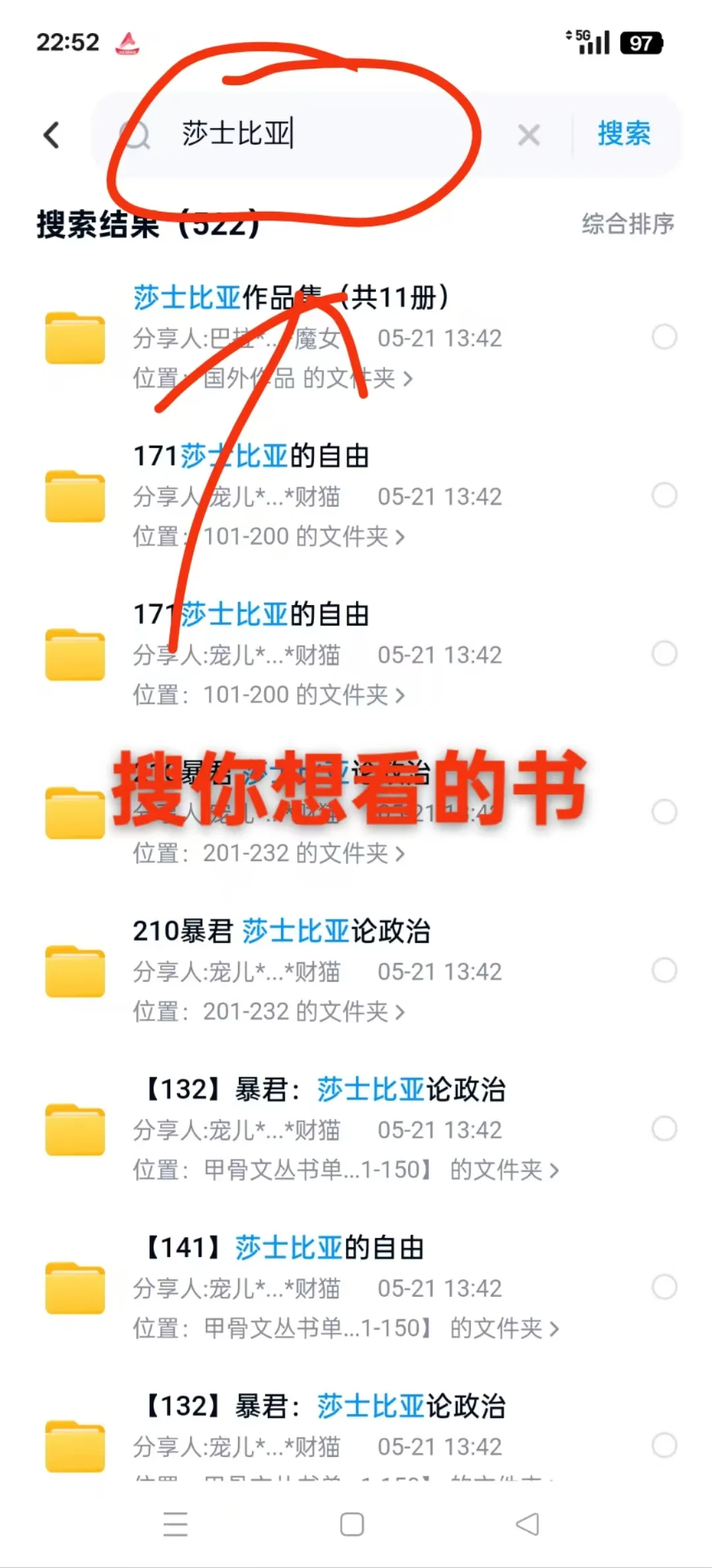 📚【一步到位！拥有书库再也不用到处找书