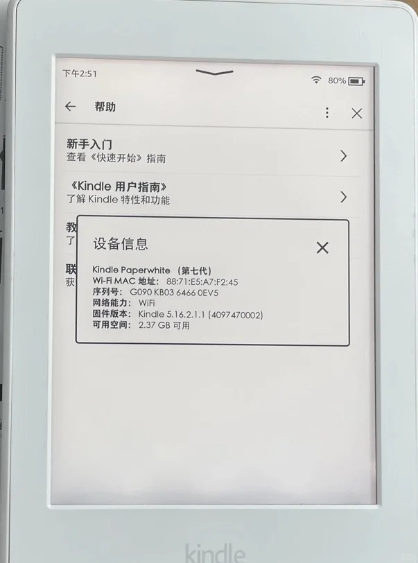 270收Kindle值吗