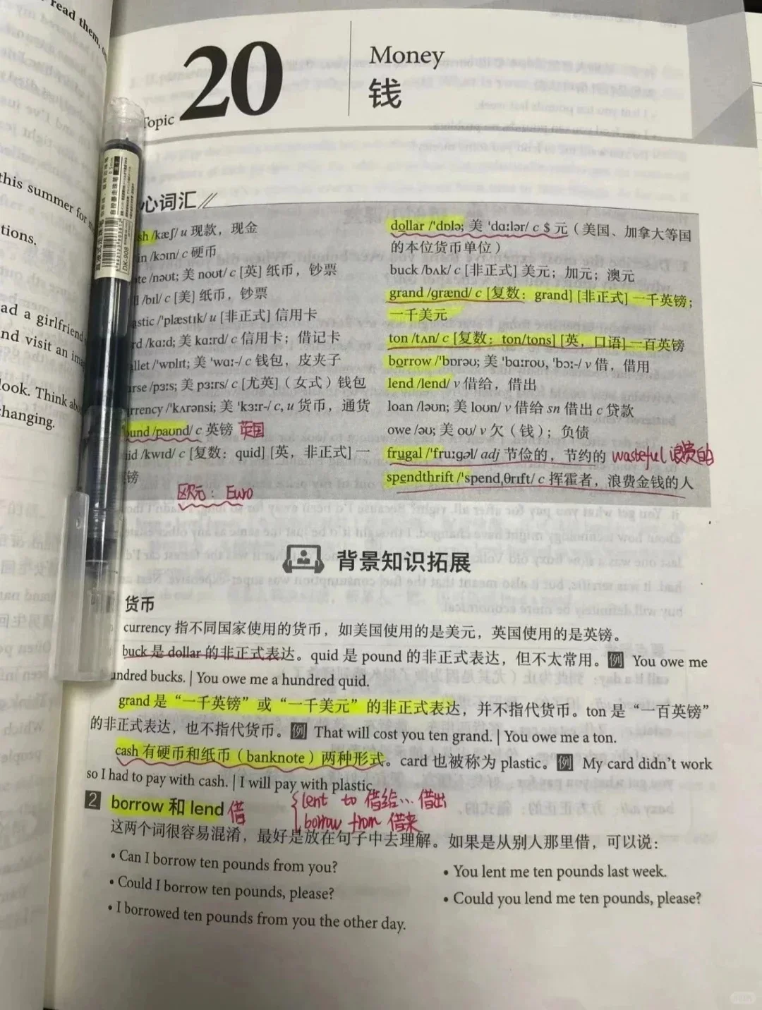 不愧是北大推荐的书，啃到一半雅思上了8