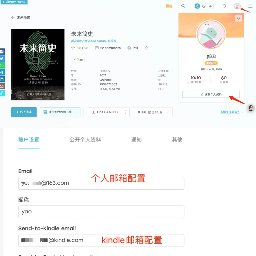 kindle传书自由～邮箱传送攻略（自用版）