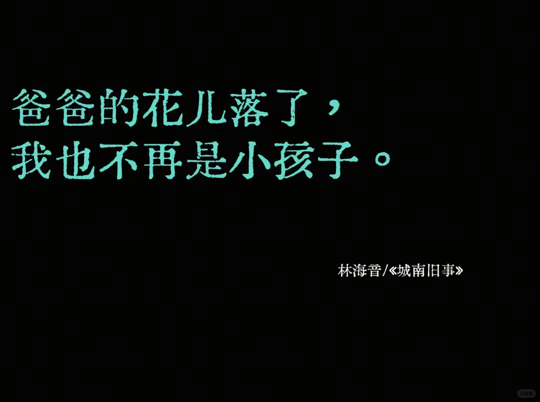 无法超越的文学作品结尾话