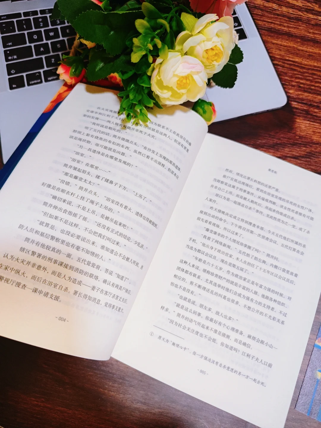 抽丝剥茧见真章，东叔再铸推理魂