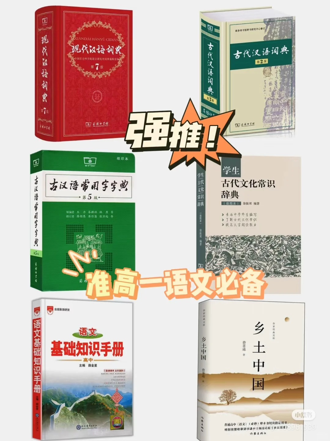 新高一求答疑