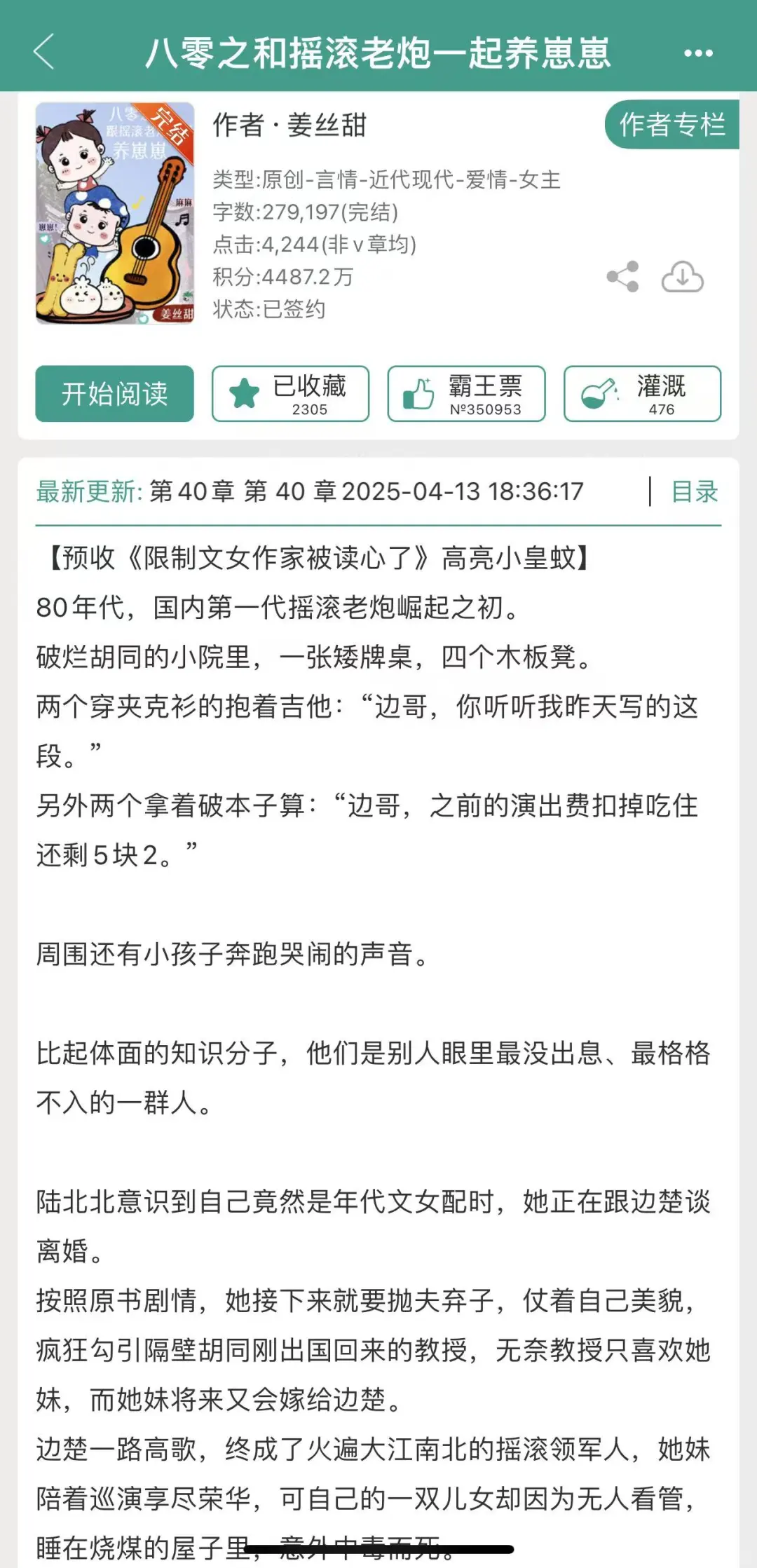 八零年代永不过时，超喜欢的年代文❤️❤️