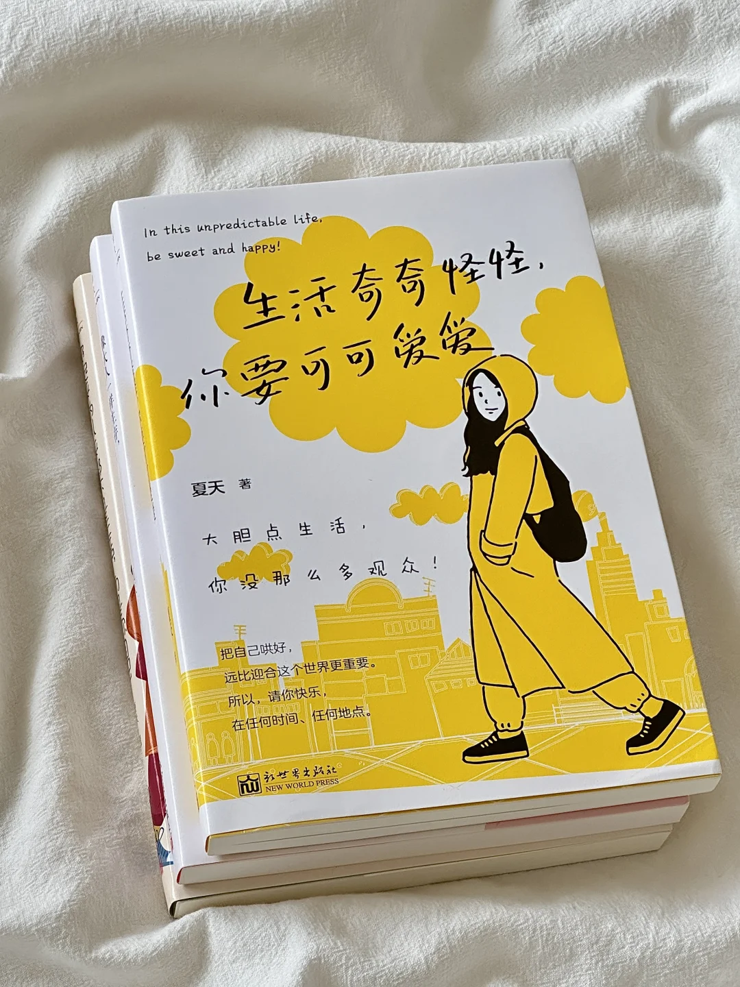 😭巨治愈！这本书救赎了我千千万万次！！