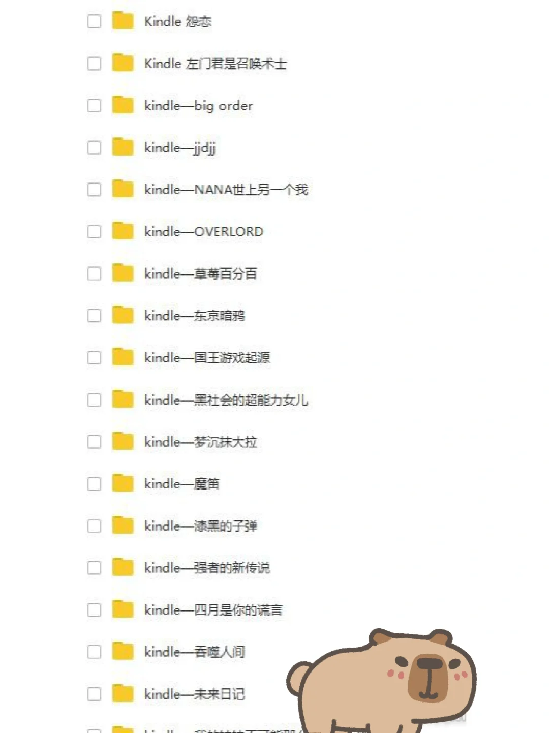 300多G kindle各种漫画书籍一辈子也看不完
