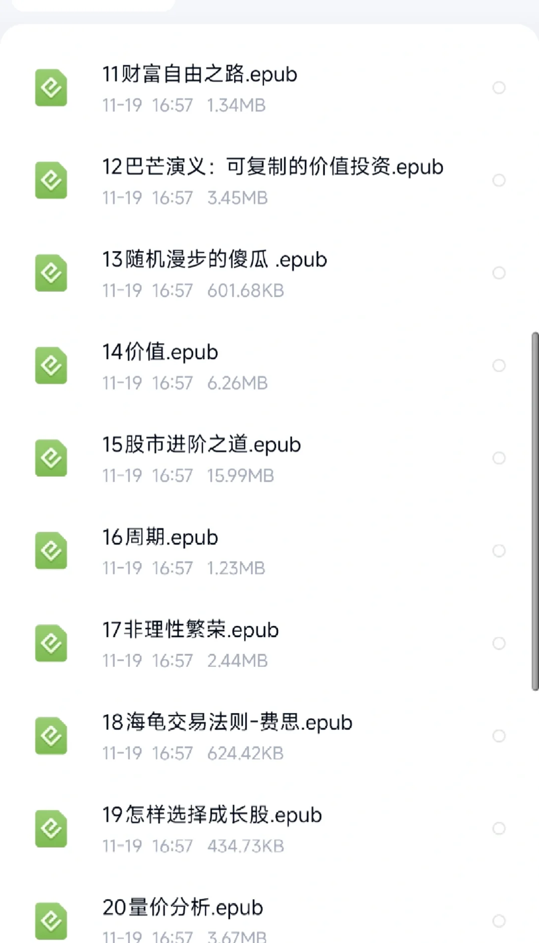 搞钱书单电子版epub