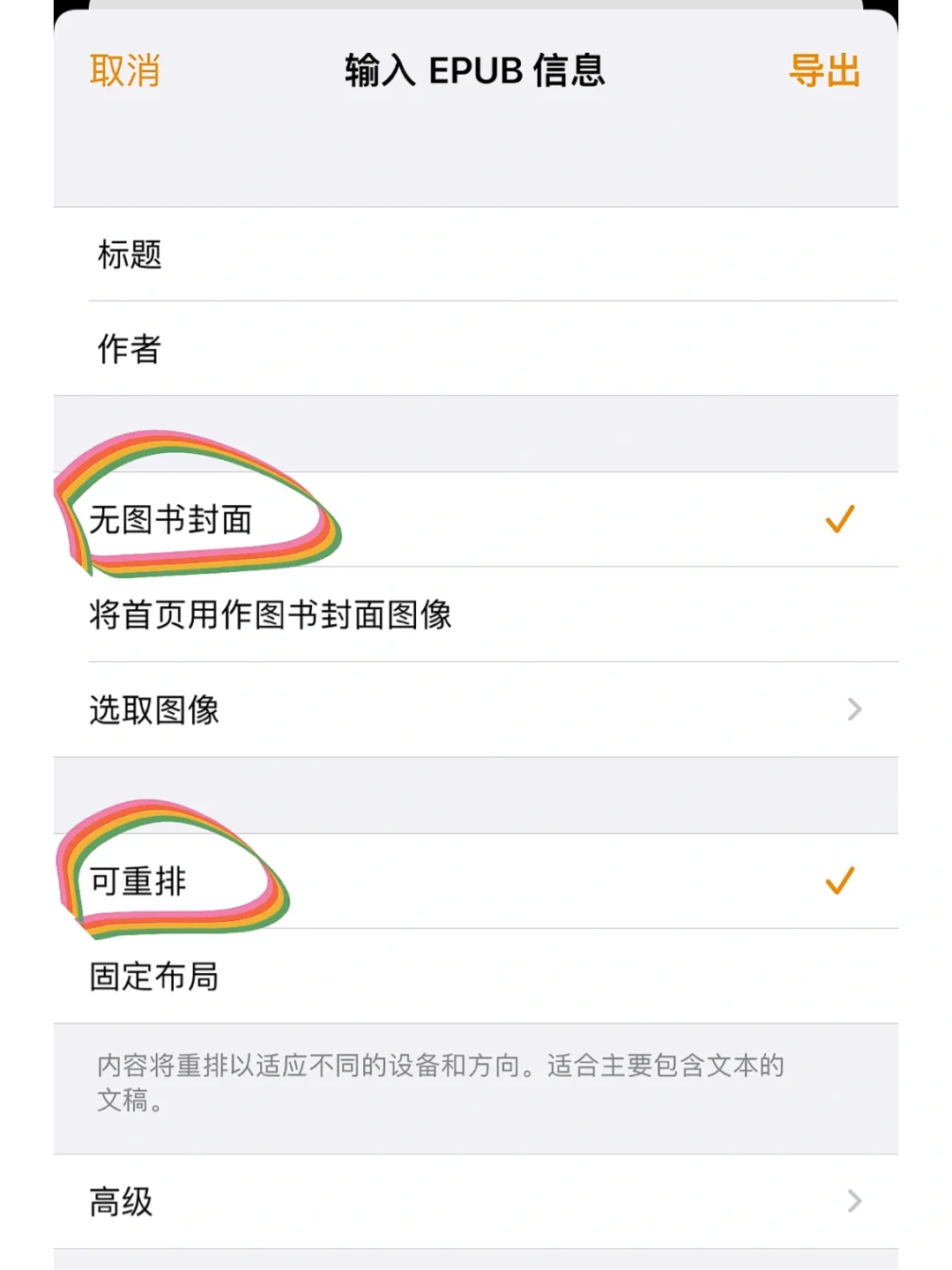 超简单教程！！轻松实现图书自由