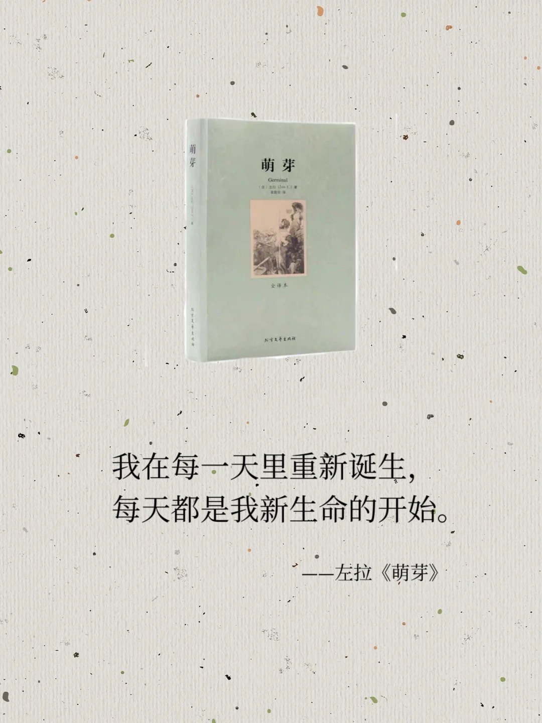 世界名著无法超越的金句名言，你读过哪些？