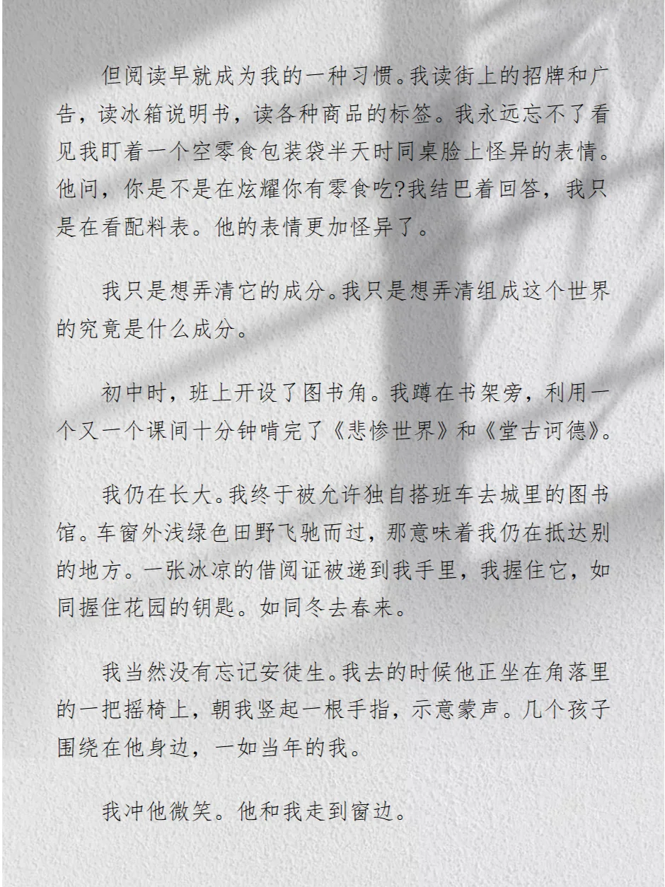 叶圣陶阅读一等奖，暴露了你们的差距❗️