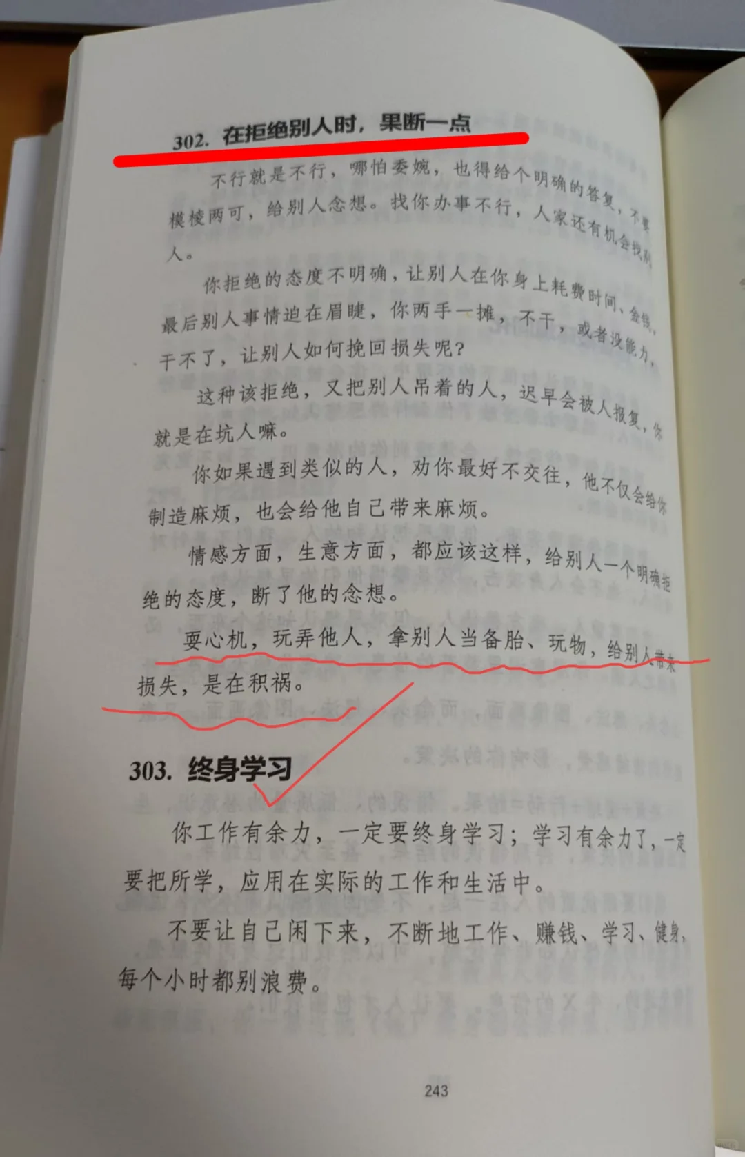 这就是我一直坚持读书的原因吧🔥