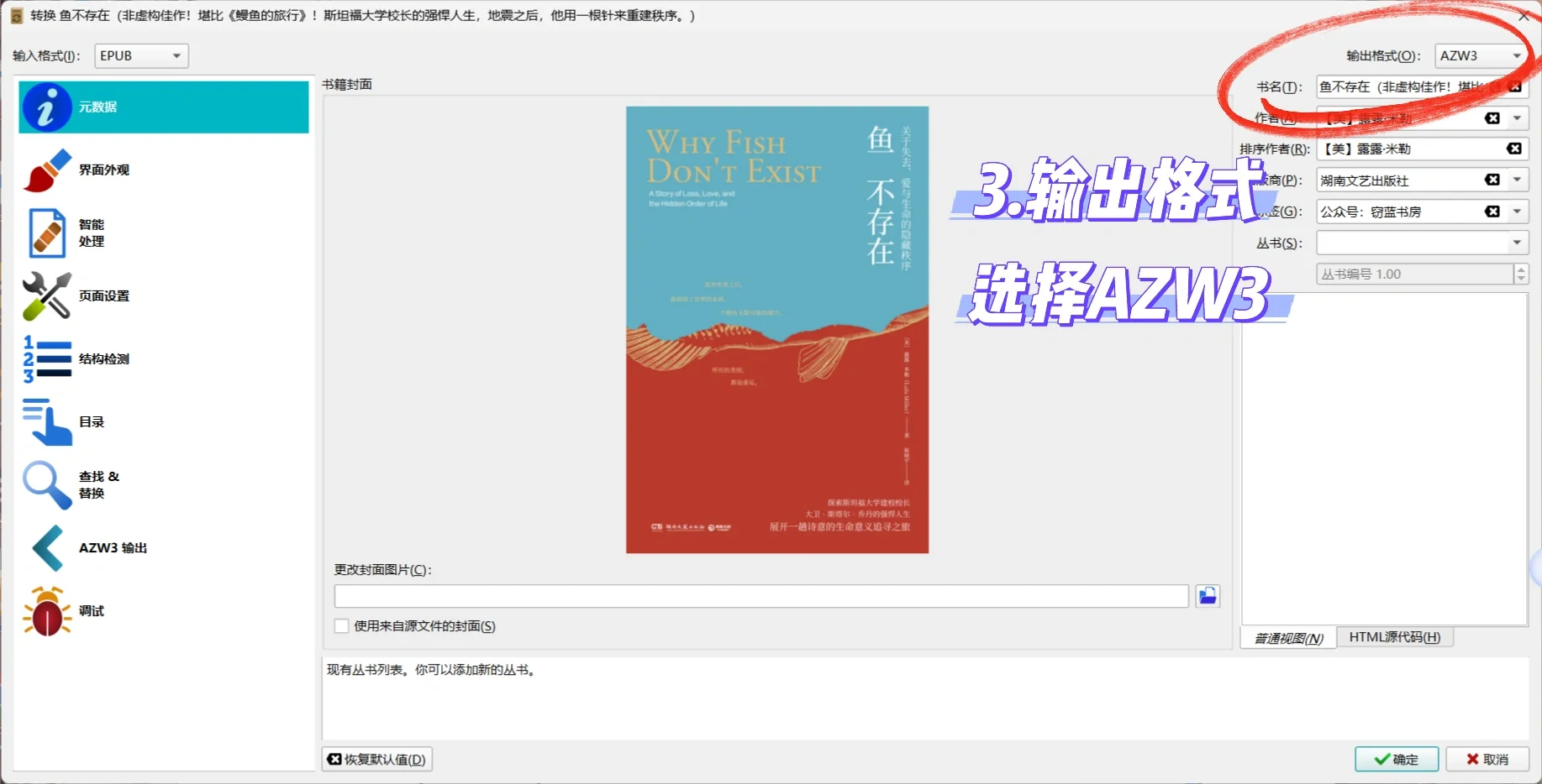 Kindle电子书导入方法❗ | 实现看书自由啦