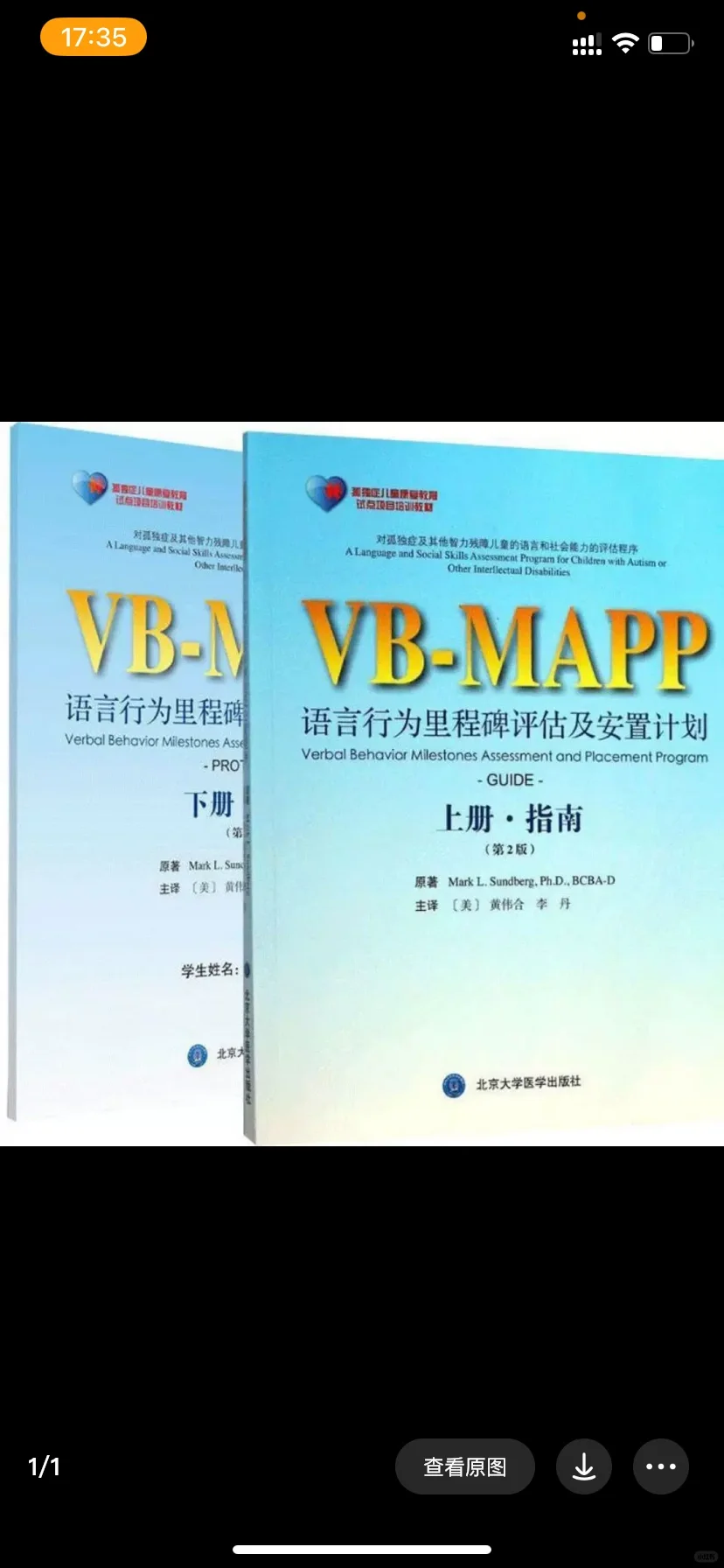 电子版vb-mapp～