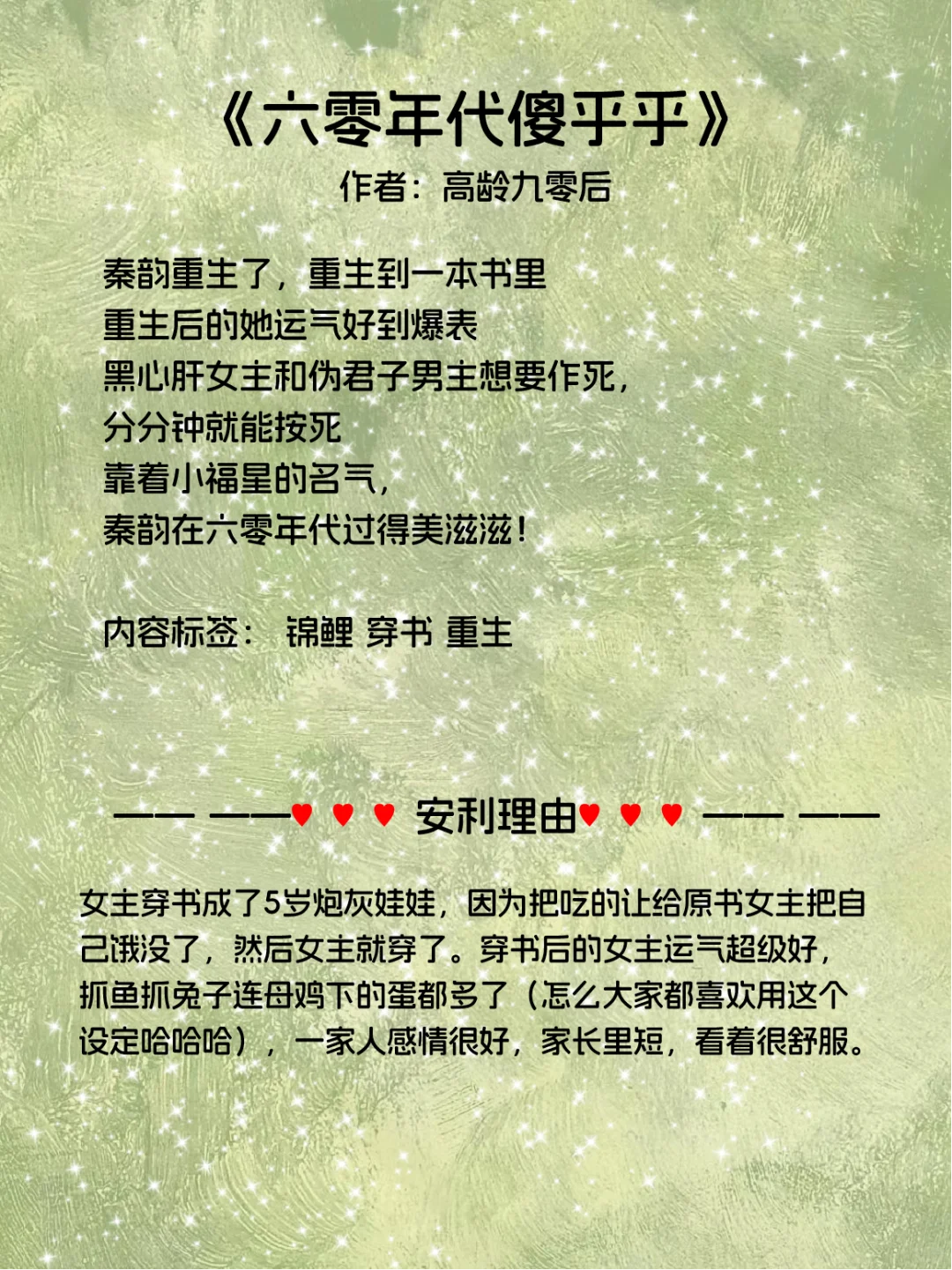 17本！六零年代文zui后收藏库存，我可太爱