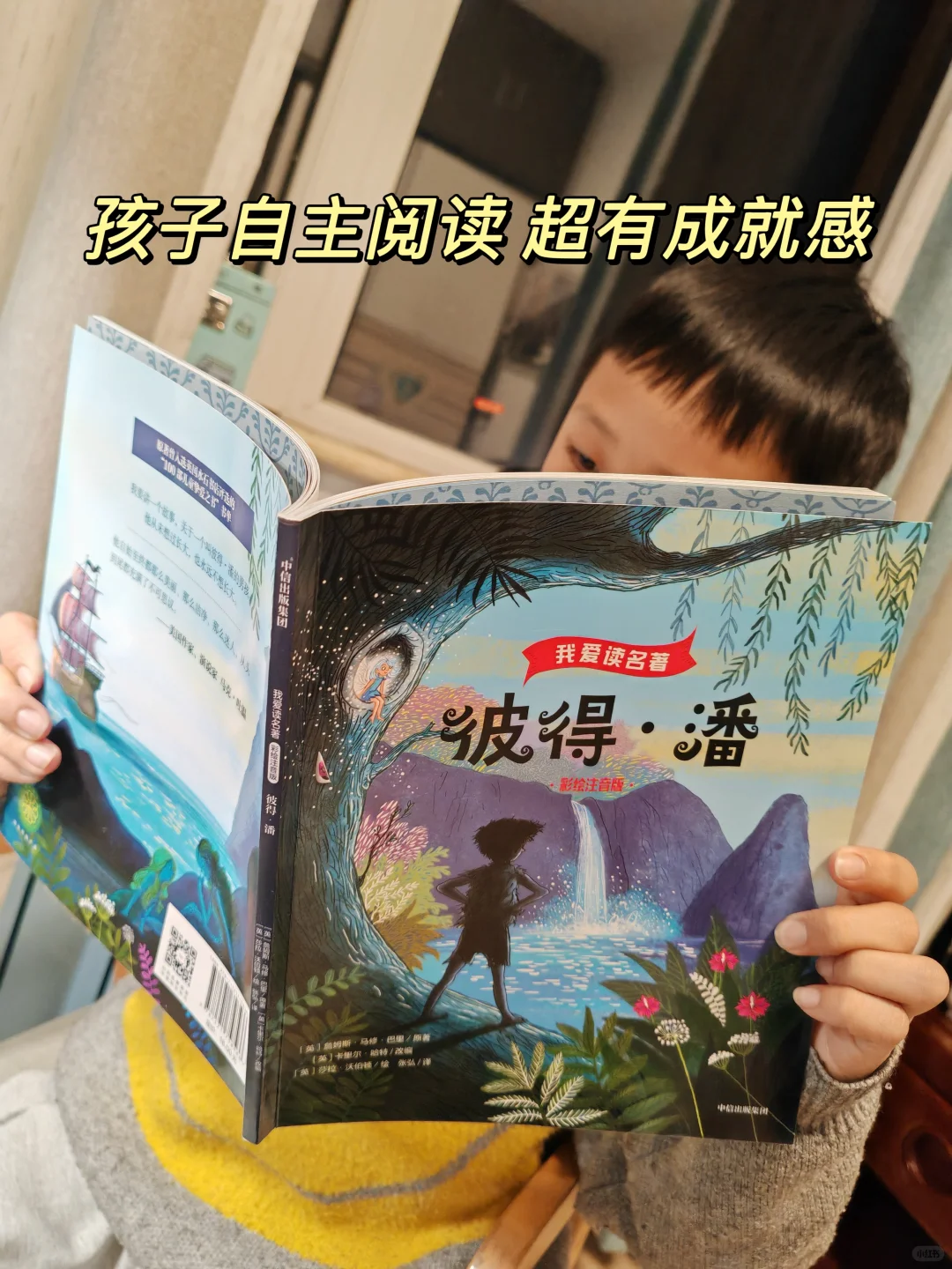 直接抄作业！清华附小都在读的课外书单！