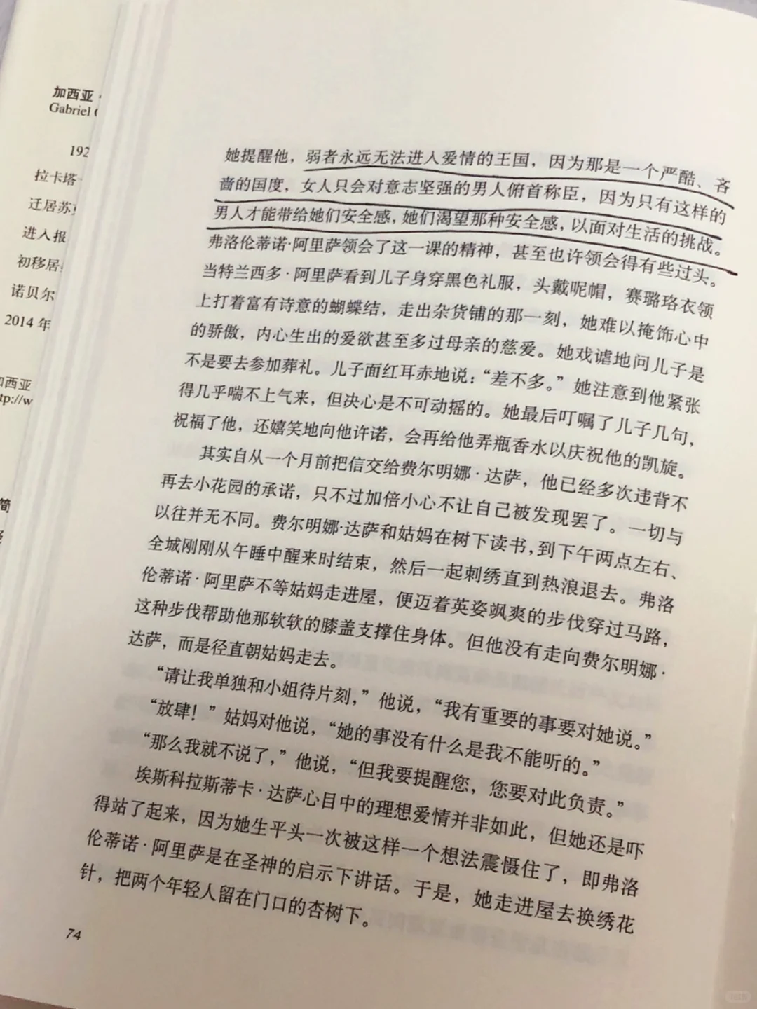 那些三观炸裂的世界文学名著⚡️🫣