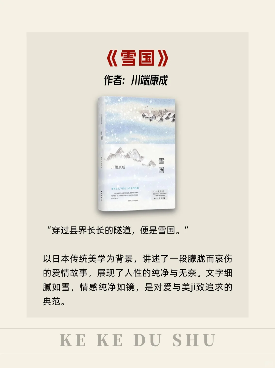 诺贝尔文学奖！10本必读的书！