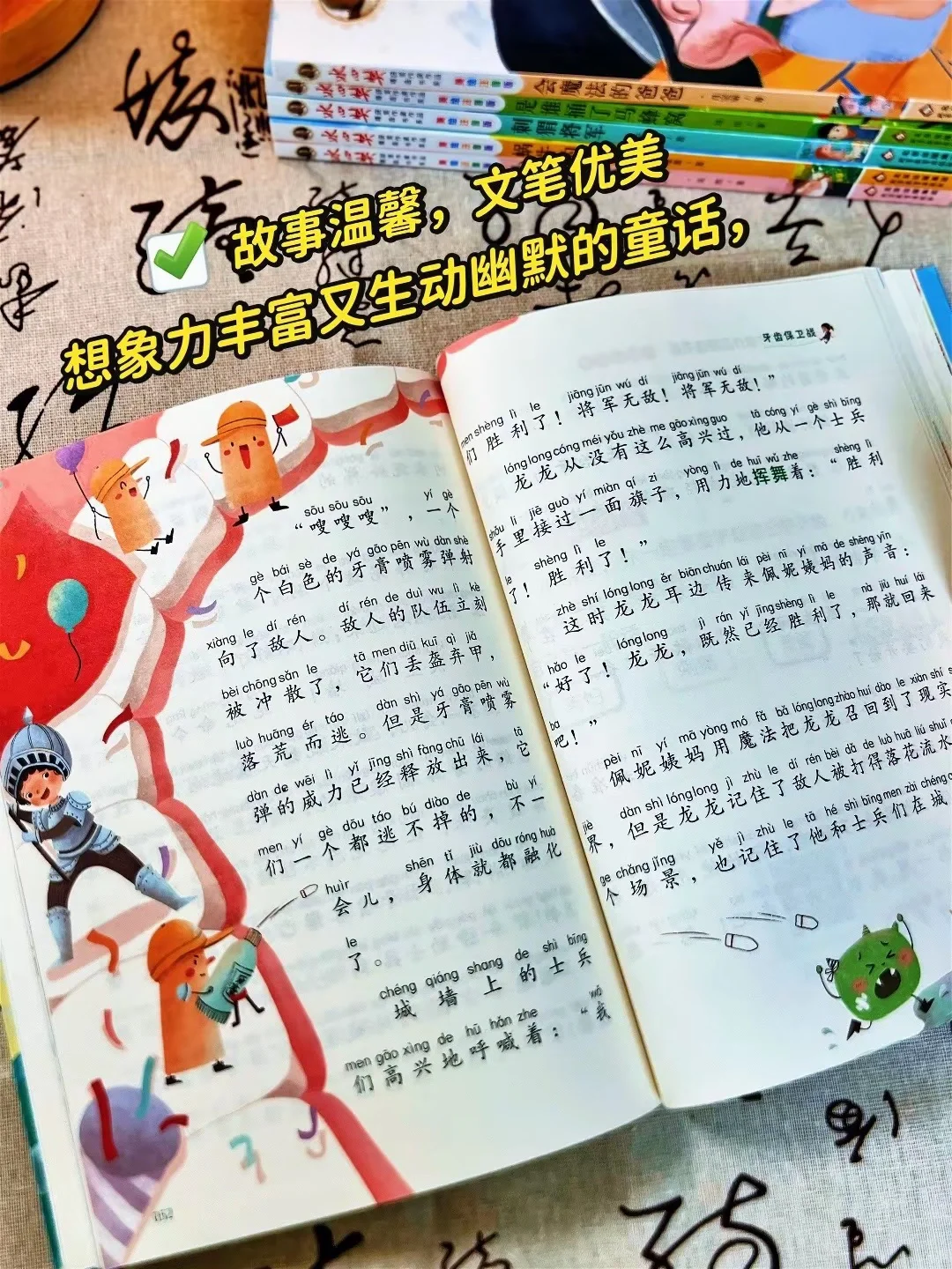 超级适合小孩子看的获奖作家作品💯