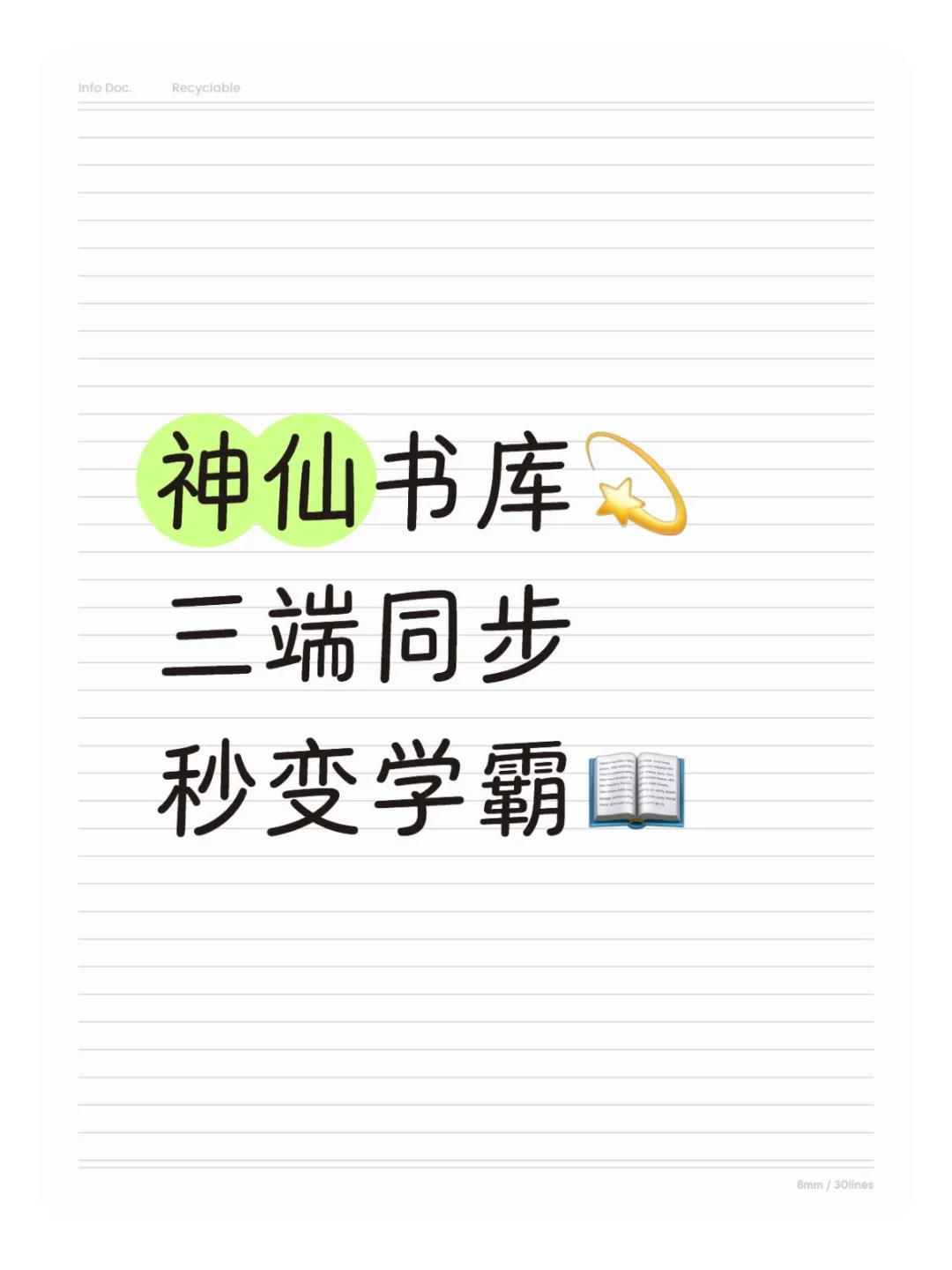 早八党必备📚2T电子书库