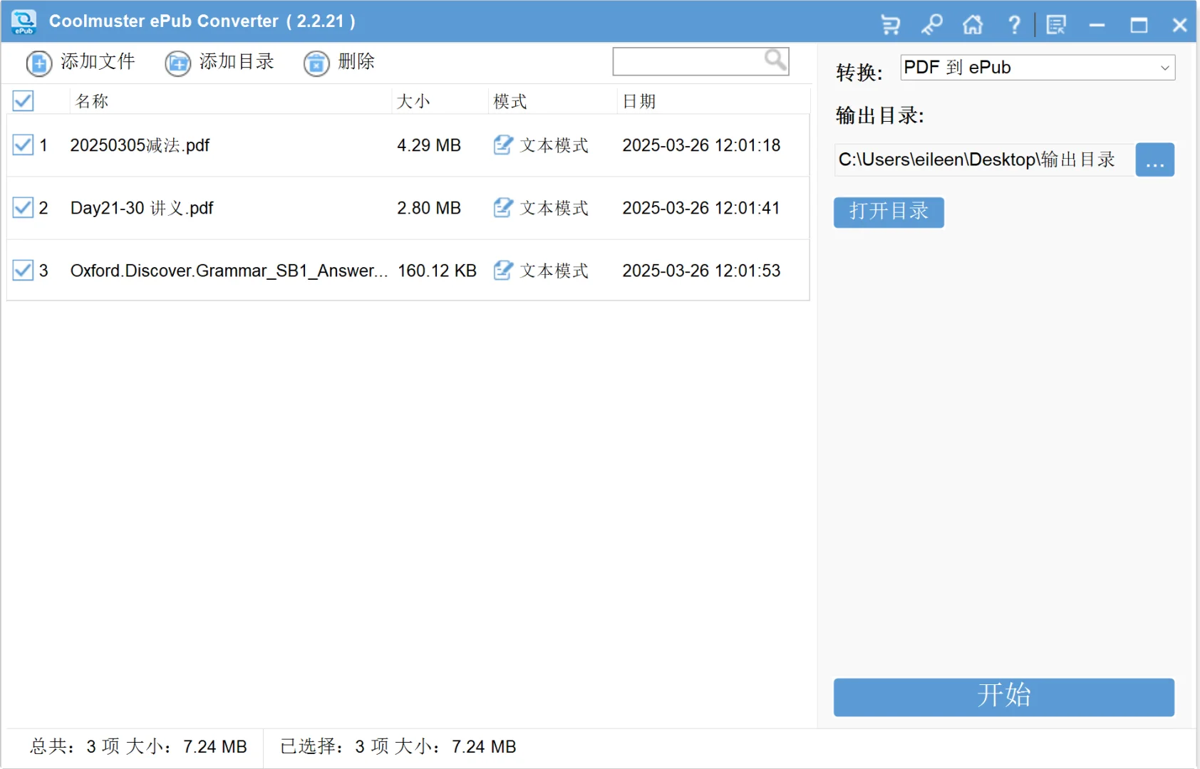 PDF 教材怎么转 ePub？3 步搞定章节自动分