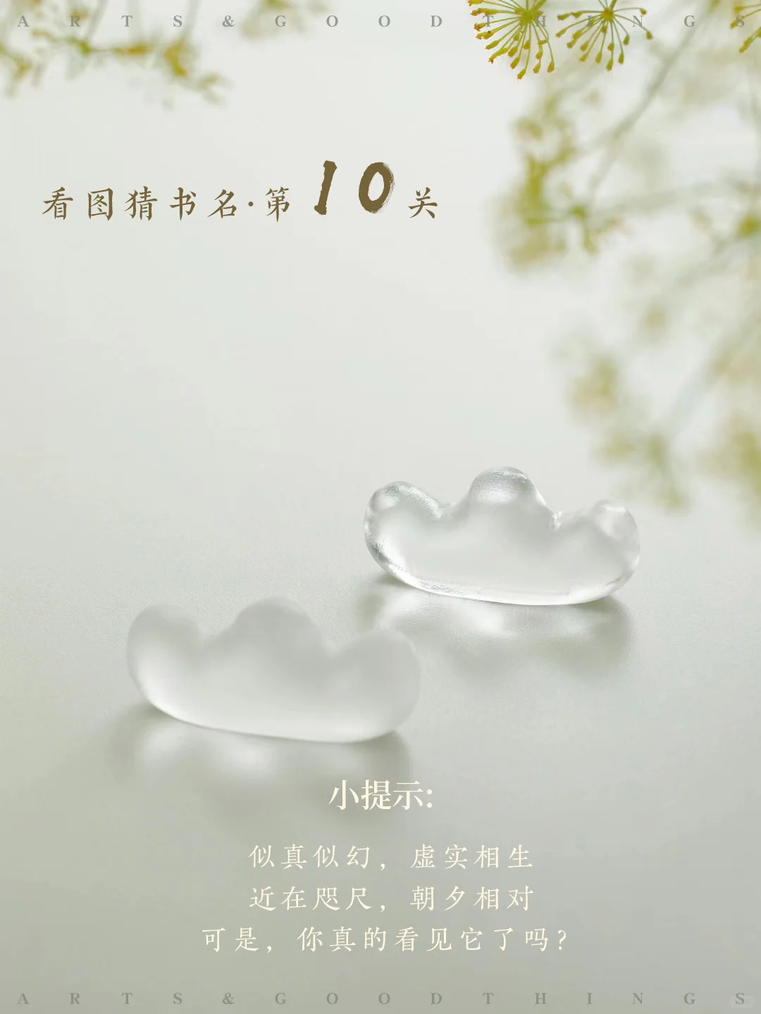 4.23读书日特辑｜看图猜书名·来做小游戏啦！