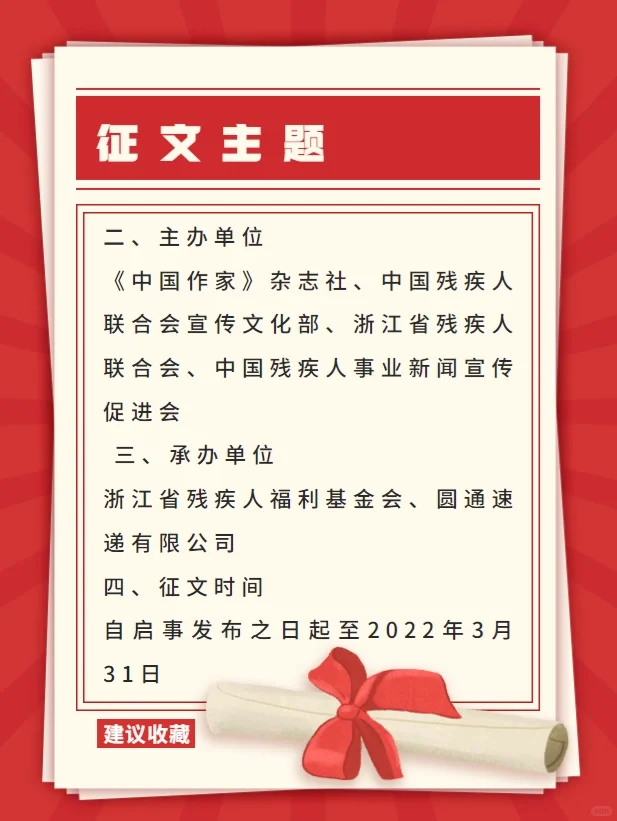 👍获奖作品可在《中国作家》刊登！