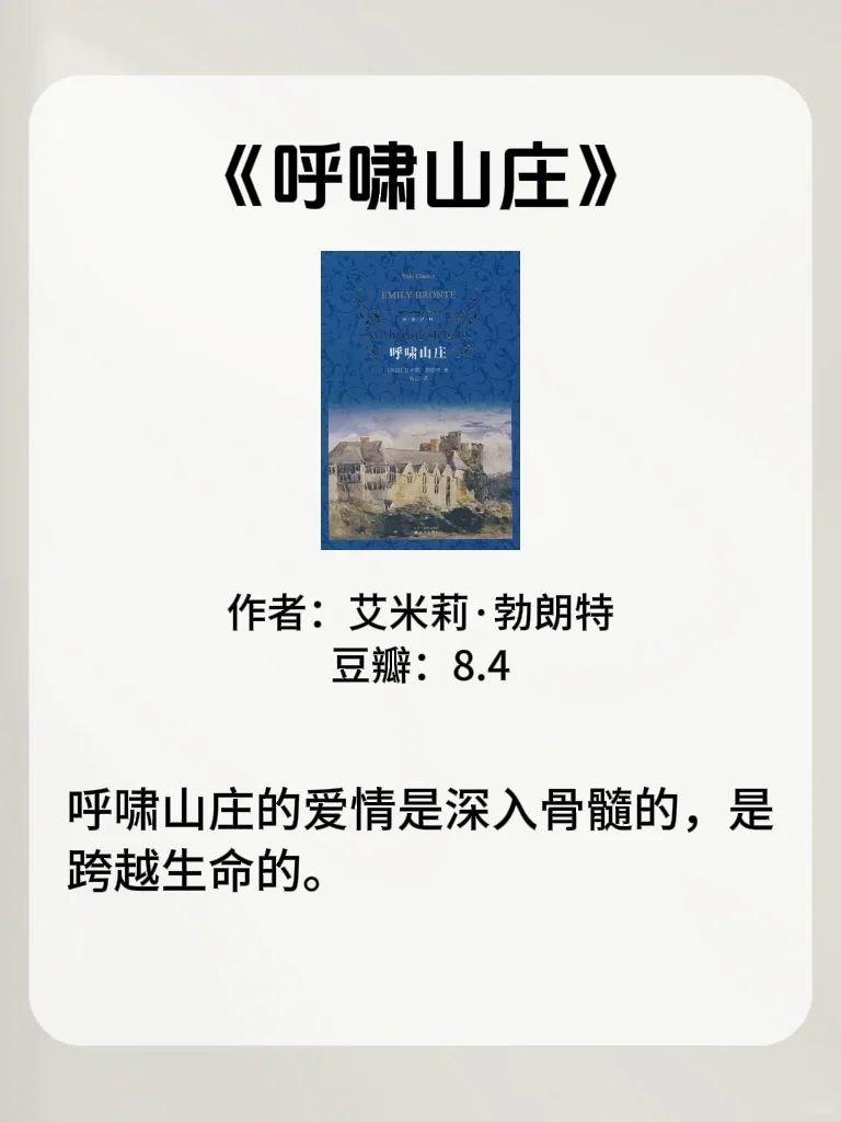 世界公认的十大名著2024定要逼自己读完
