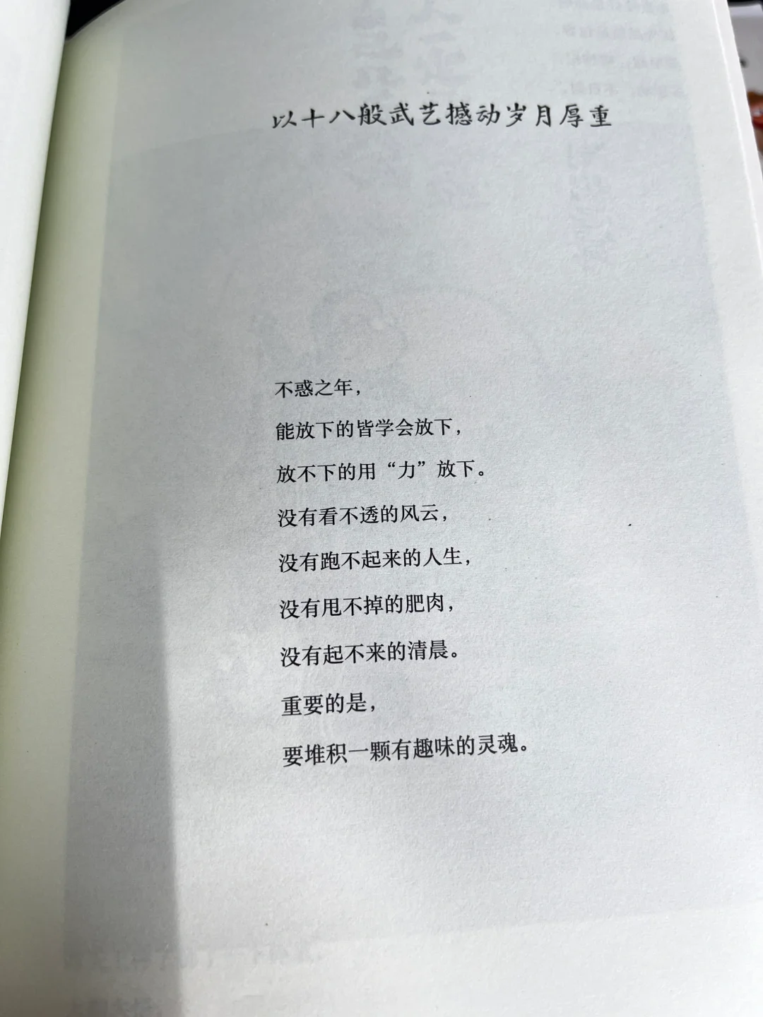 《人间小满》今年看过最温暖、最治愈的书！