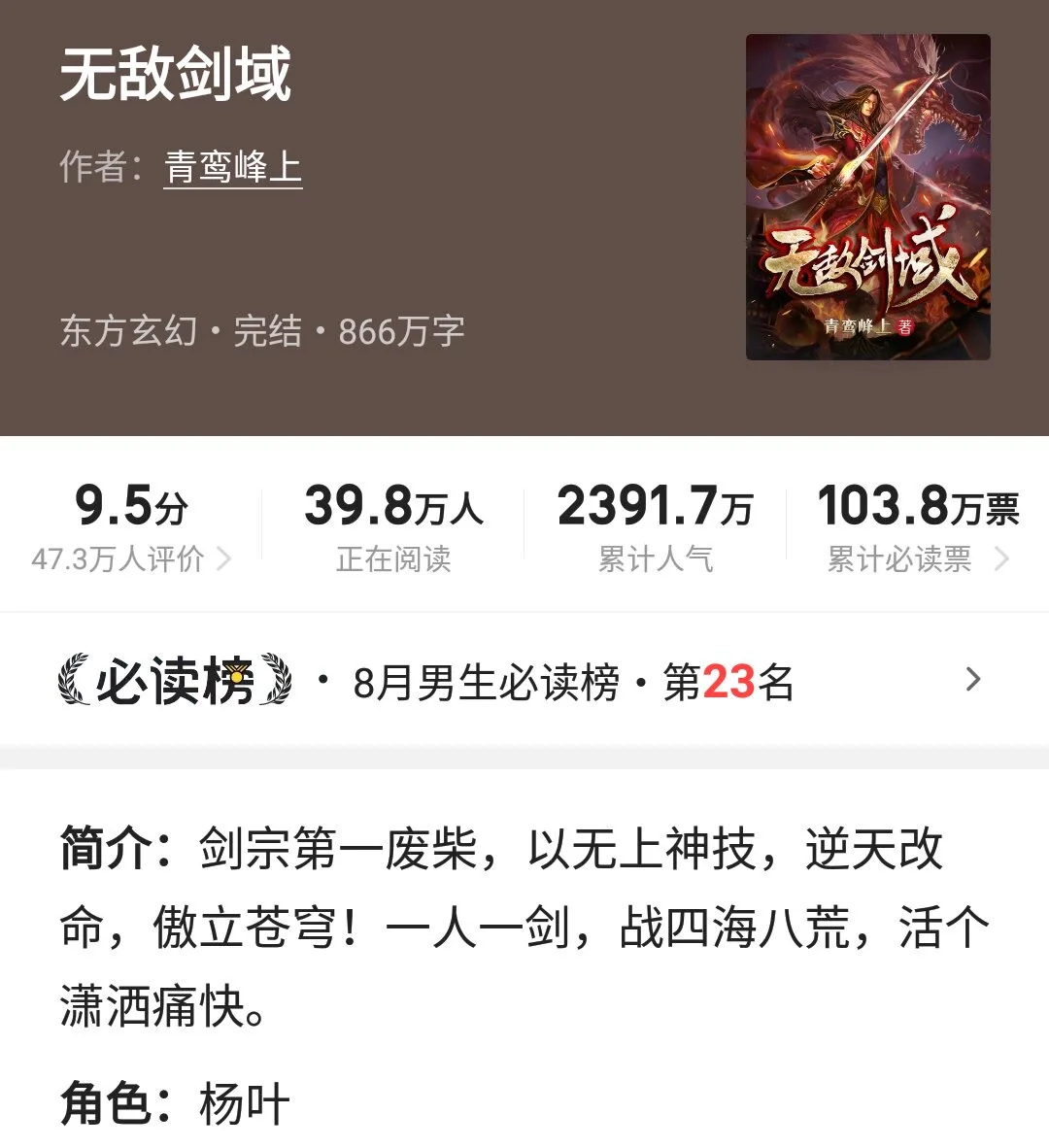 好看到爆的小说，看看有没有你心中的王