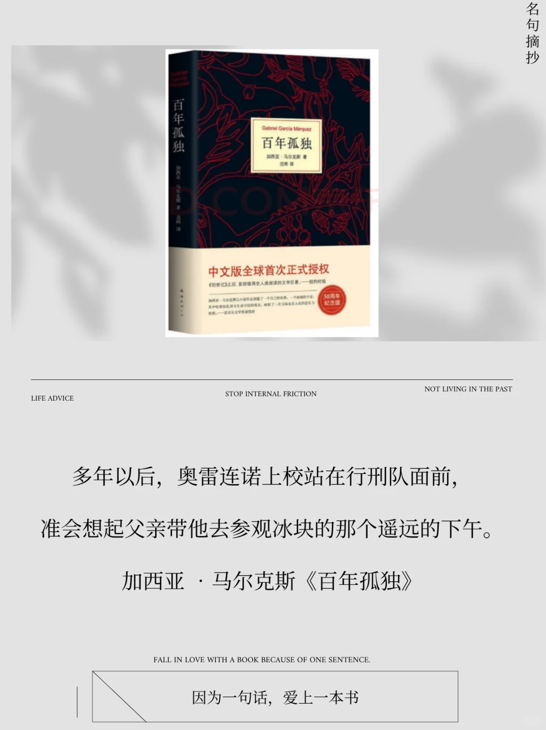 世界名著无法超越的开篇语，第一个就泪奔