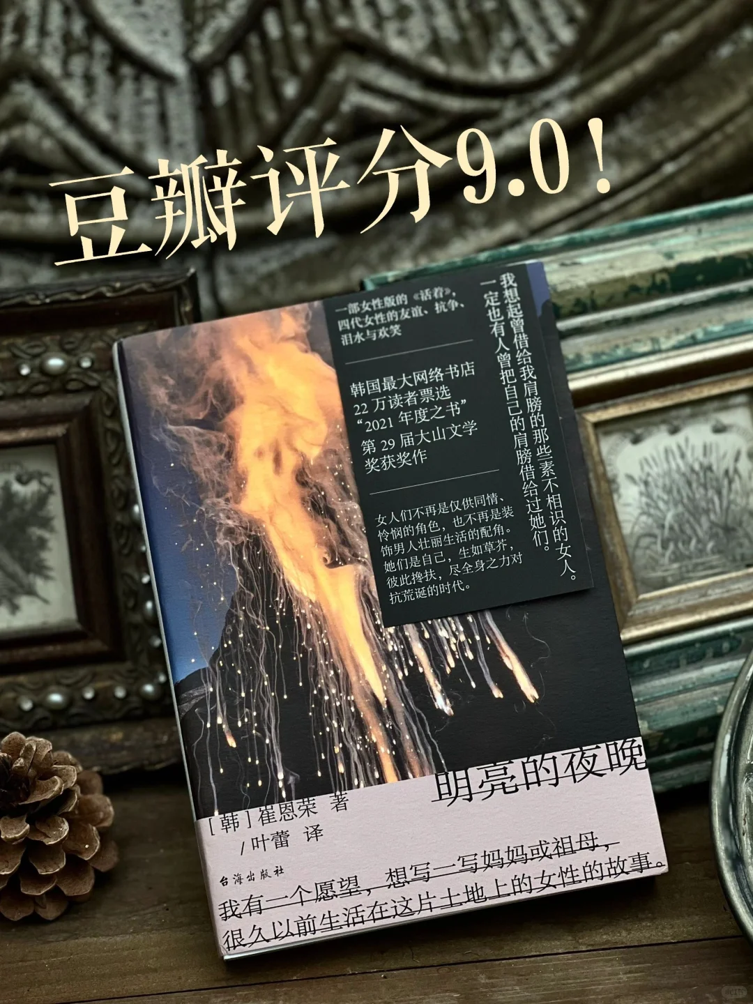 😭这本书想安利一万遍！每一页都好想哭啊！！