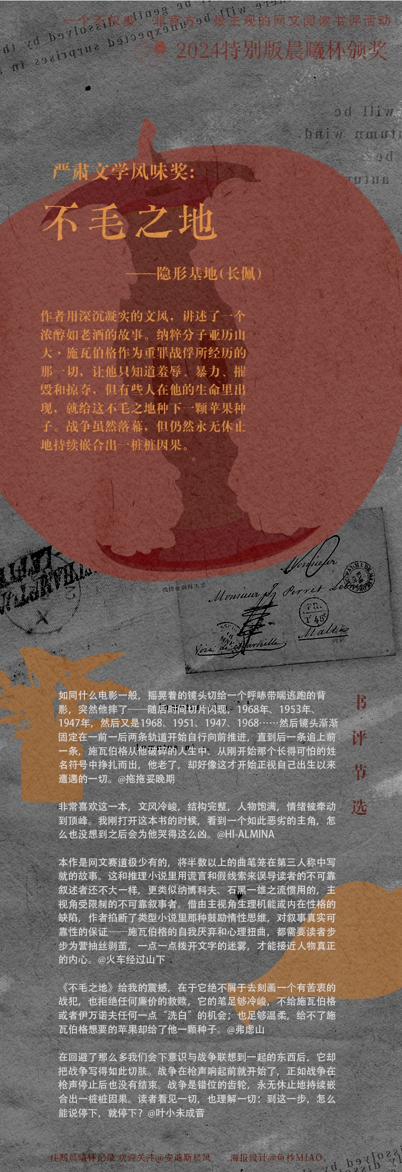 第八届晨曦杯公布获奖名单！